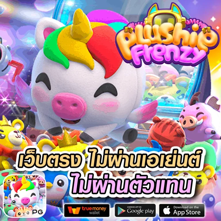 luckyzone ทางเข้า